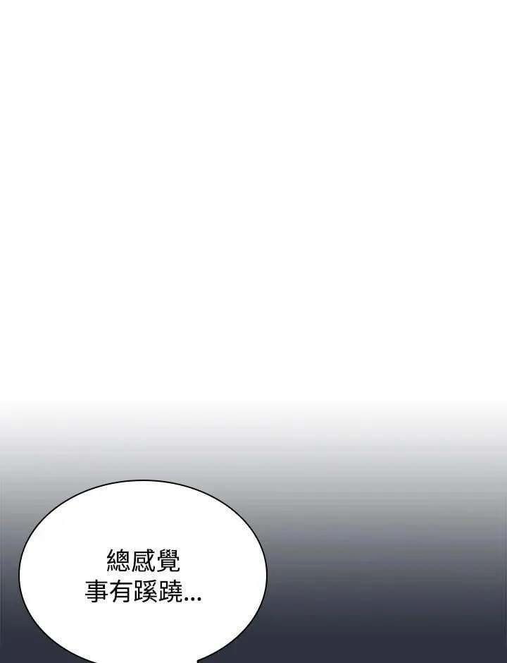 第102话 第1页