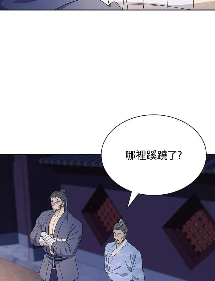 第102话 第3页