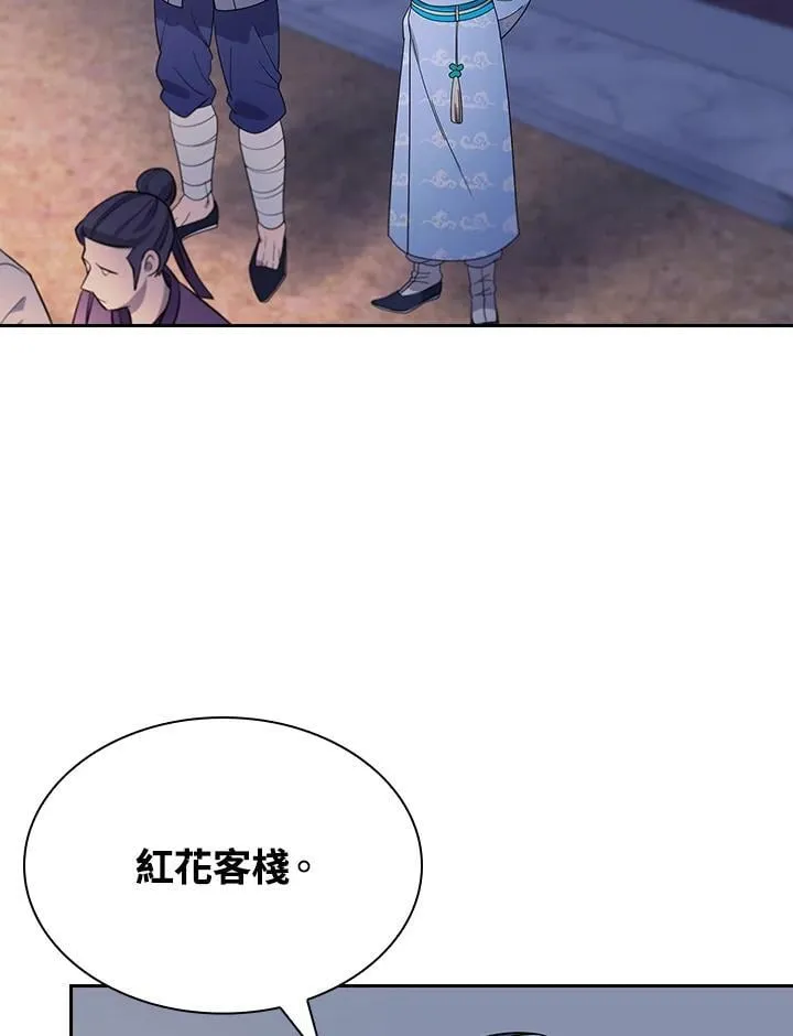 第102话 第4页