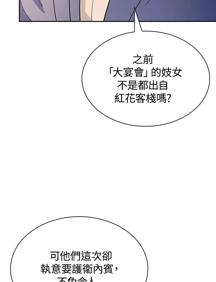 第102话 第6页
