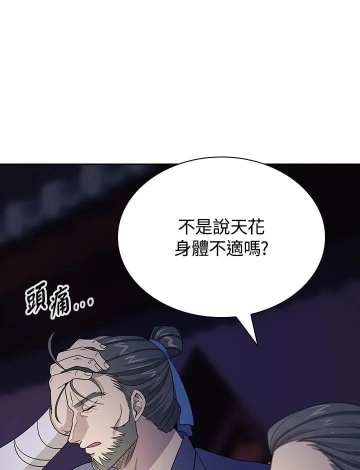 第102话 第8页