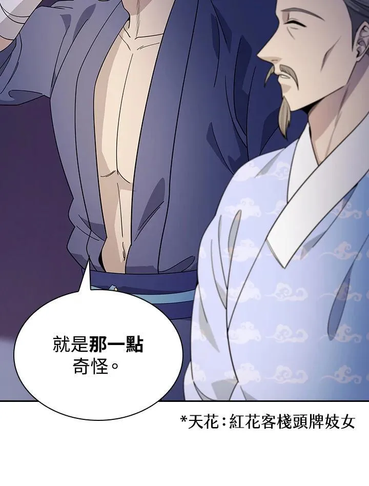 第102话 第9页