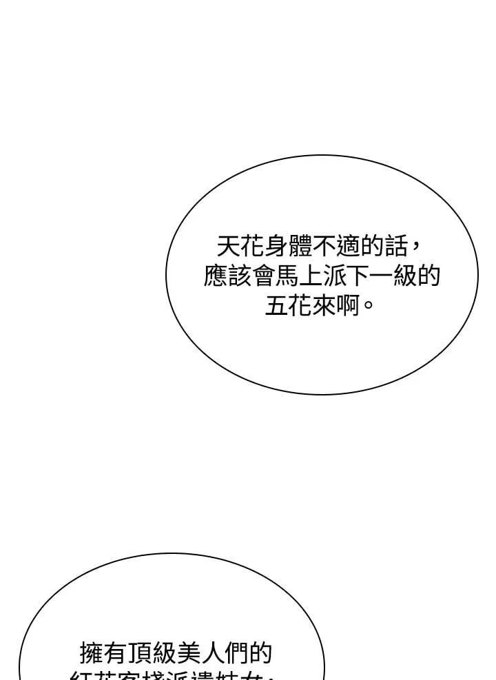 第102话 第10页