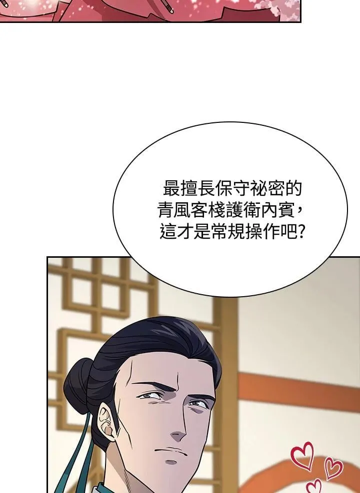 第102话 第12页