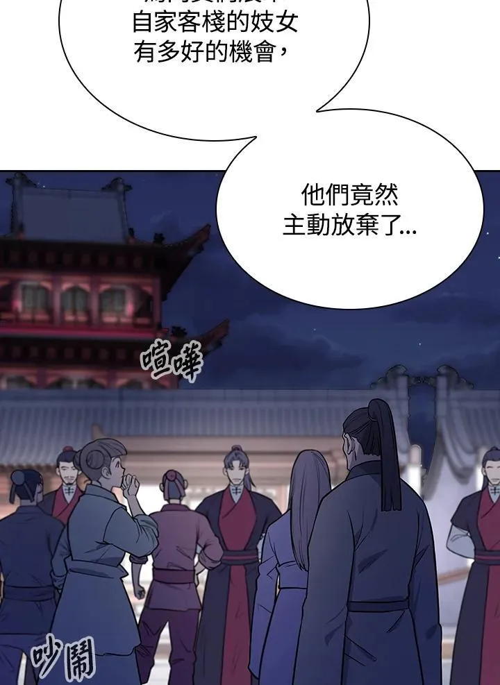 第102话 第14页