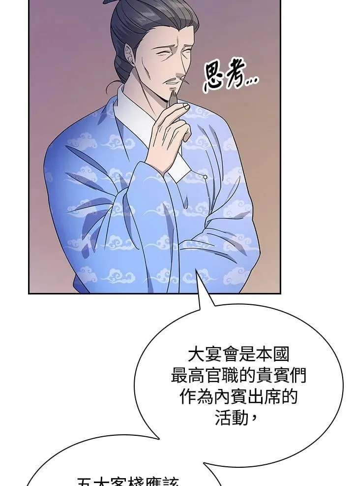 第102话 第16页