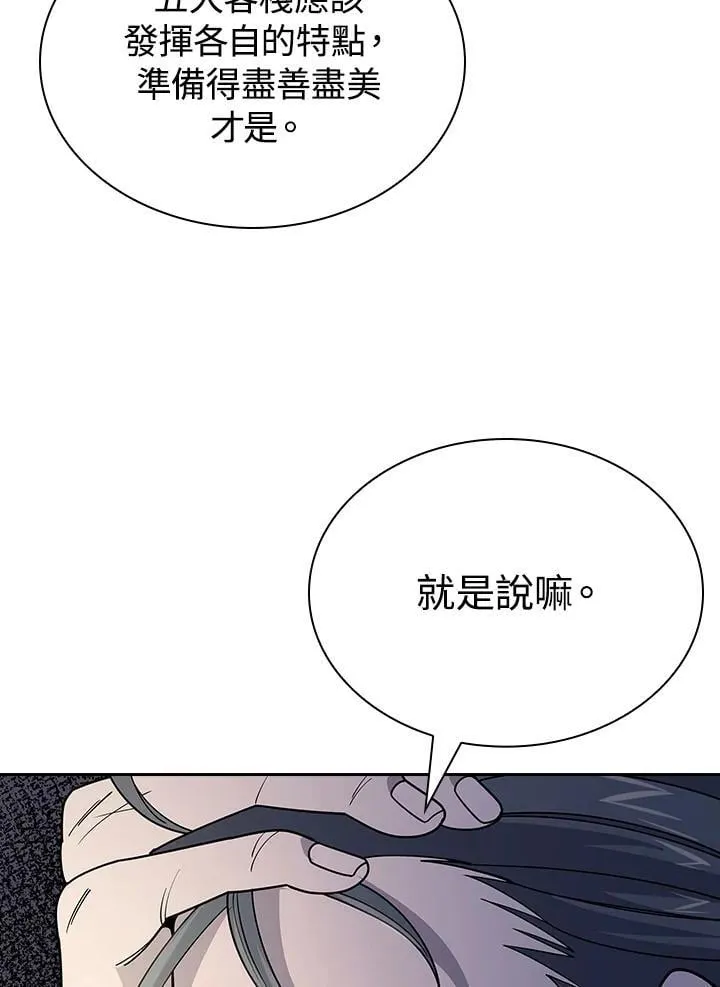 第102话 第17页