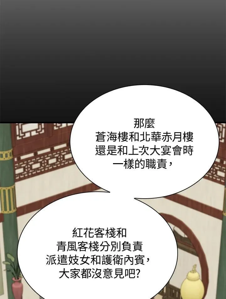 第102话 第20页
