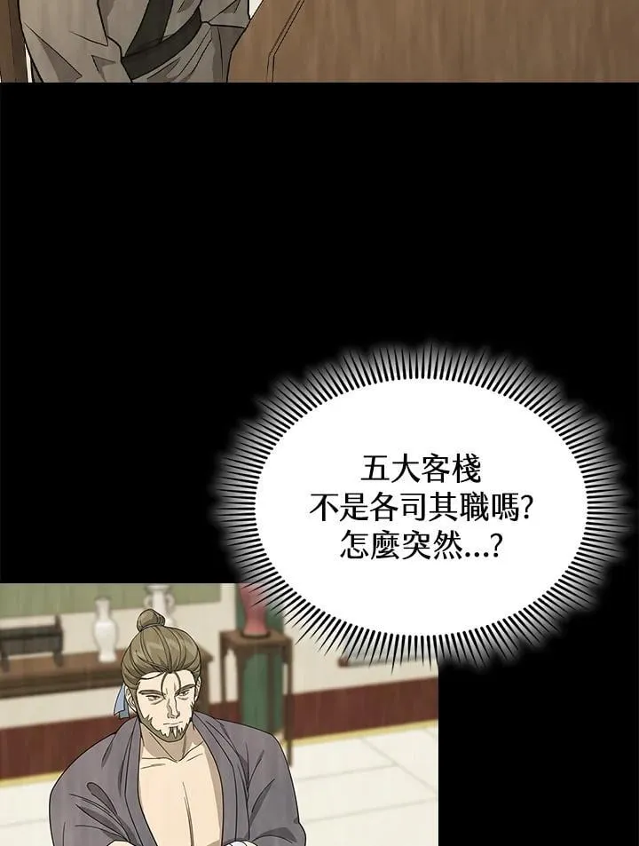 第102话 第27页