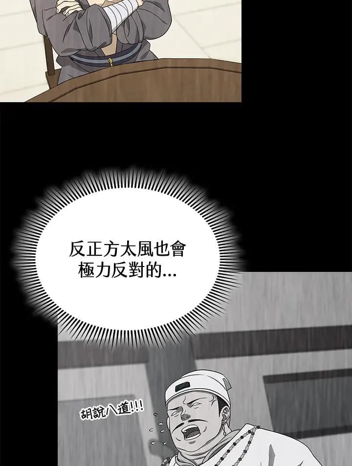 第102话 第28页