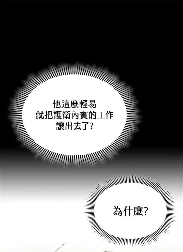 第102话 第31页