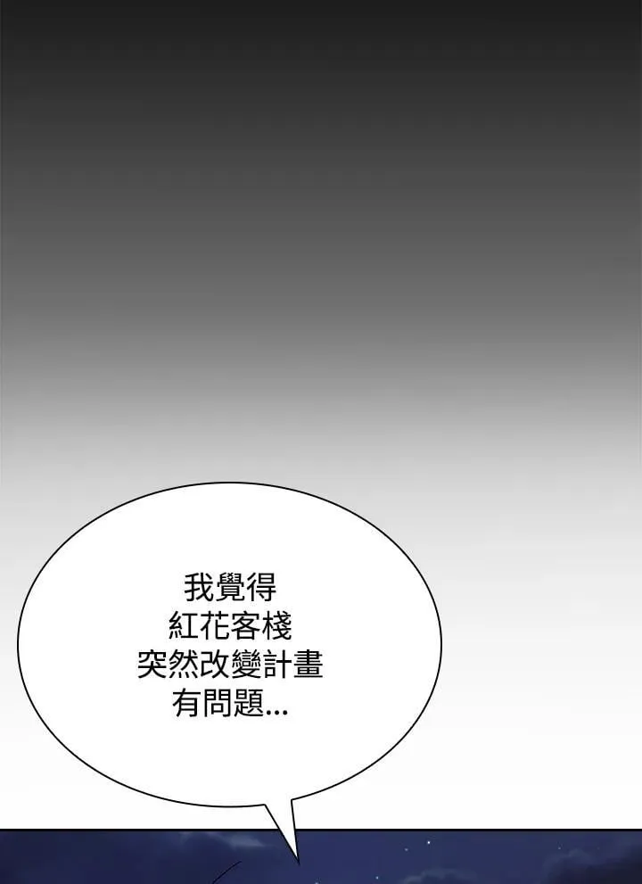 第102话 第33页