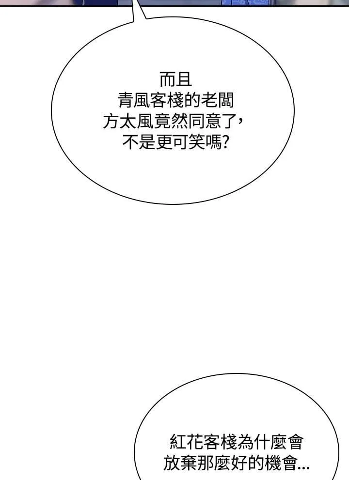 第102话 第36页