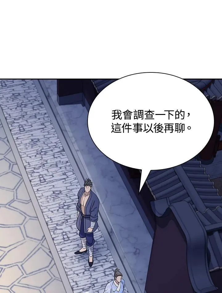 第102话 第38页