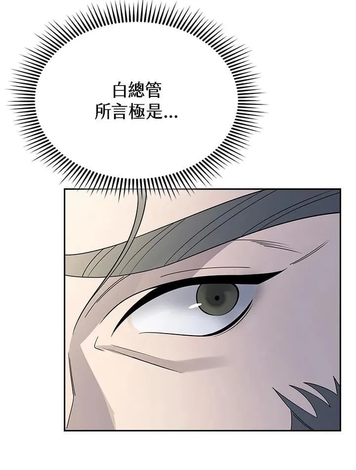 第102话 第43页