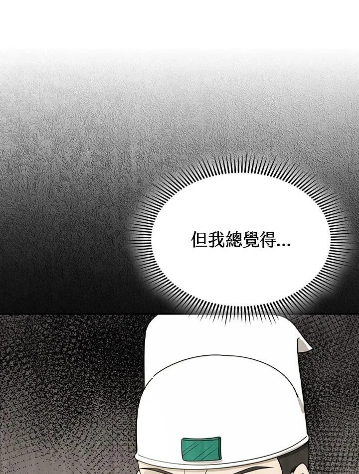 第102话 第44页