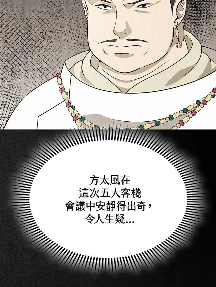 第102话 第45页