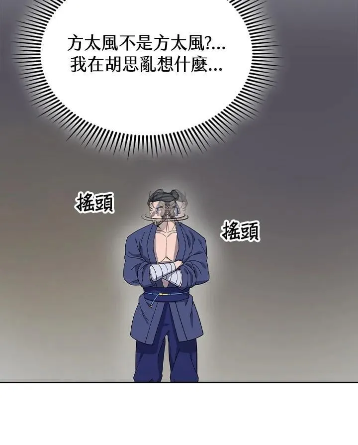第102话 第52页