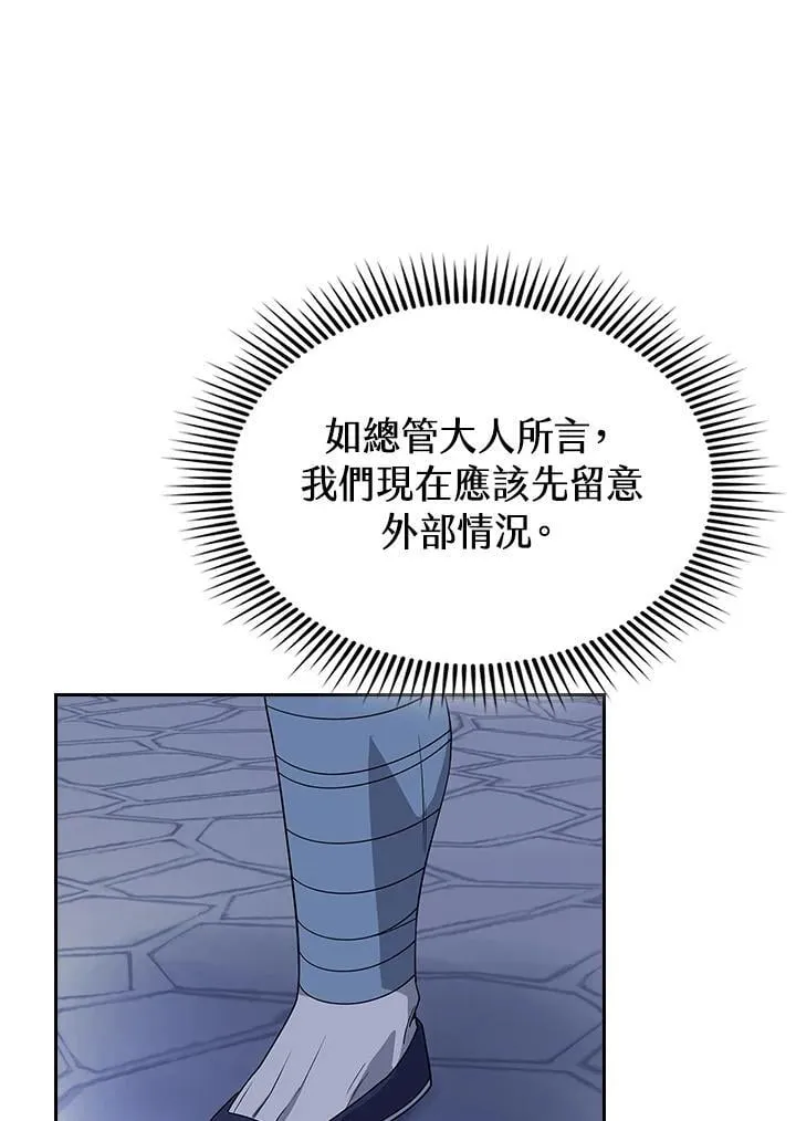 第102话 第53页