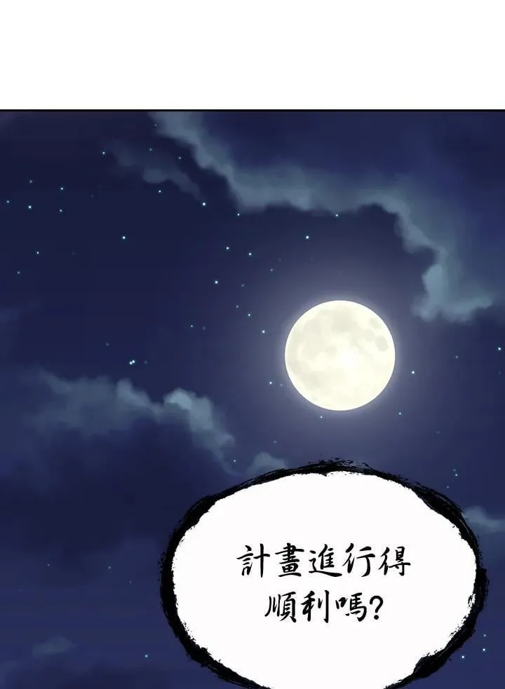 第102话 第66页