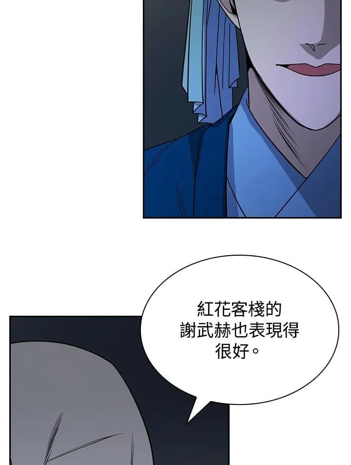 第102话 第69页