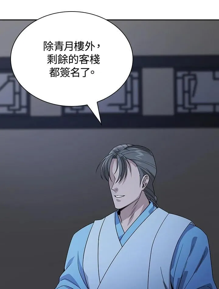 第102话 第71页