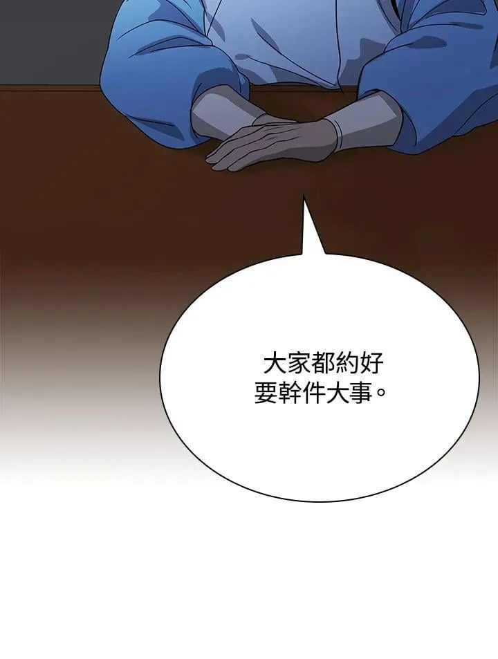 第102话 第72页