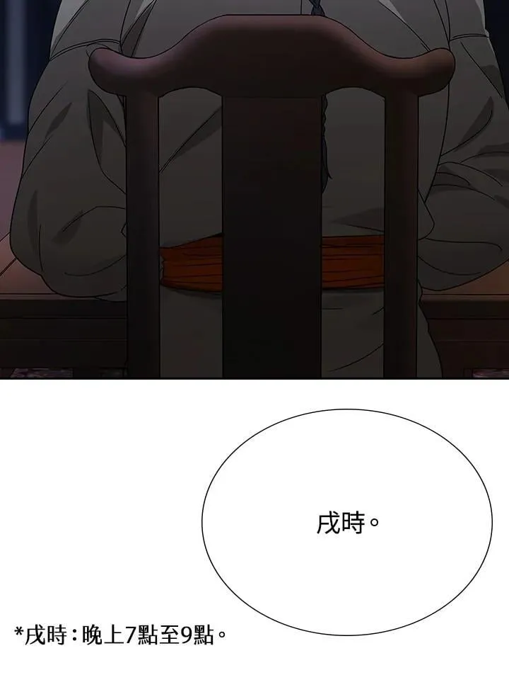 第102话 第74页
