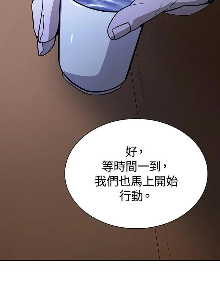 第102话 第76页
