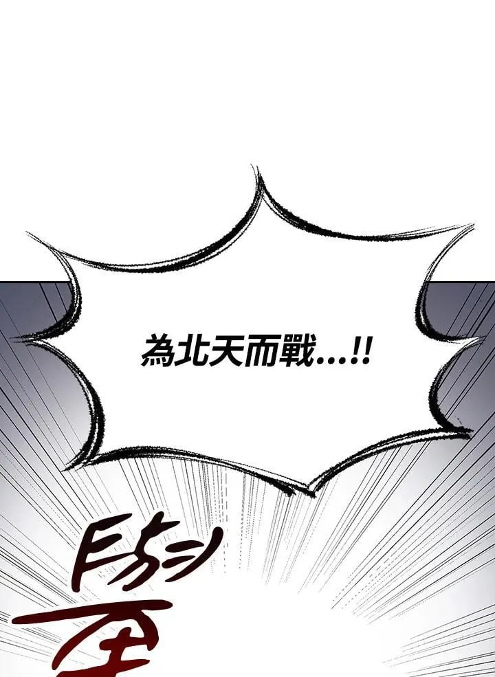 第102话 第77页