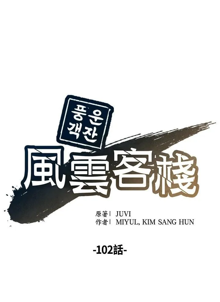 第102话 第79页