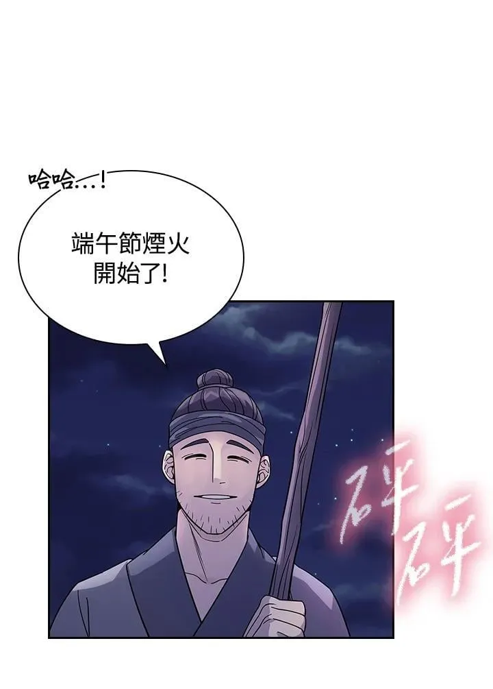 第102话 第87页