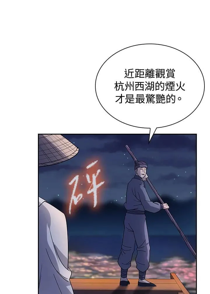 第102话 第88页
