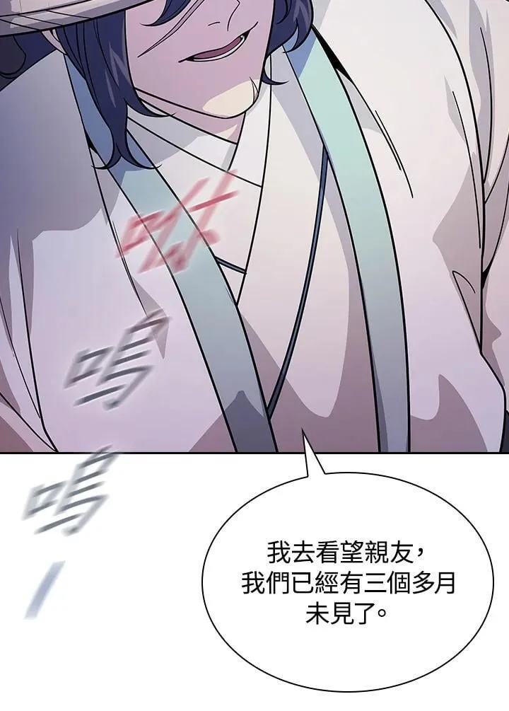 第102话 第90页