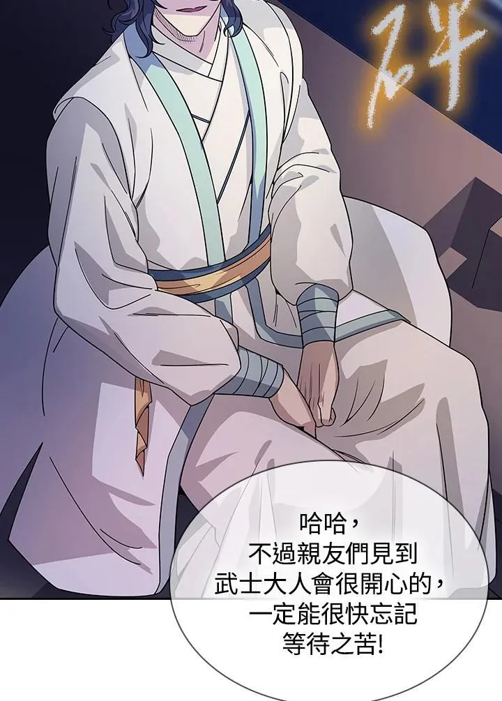 第102话 第93页