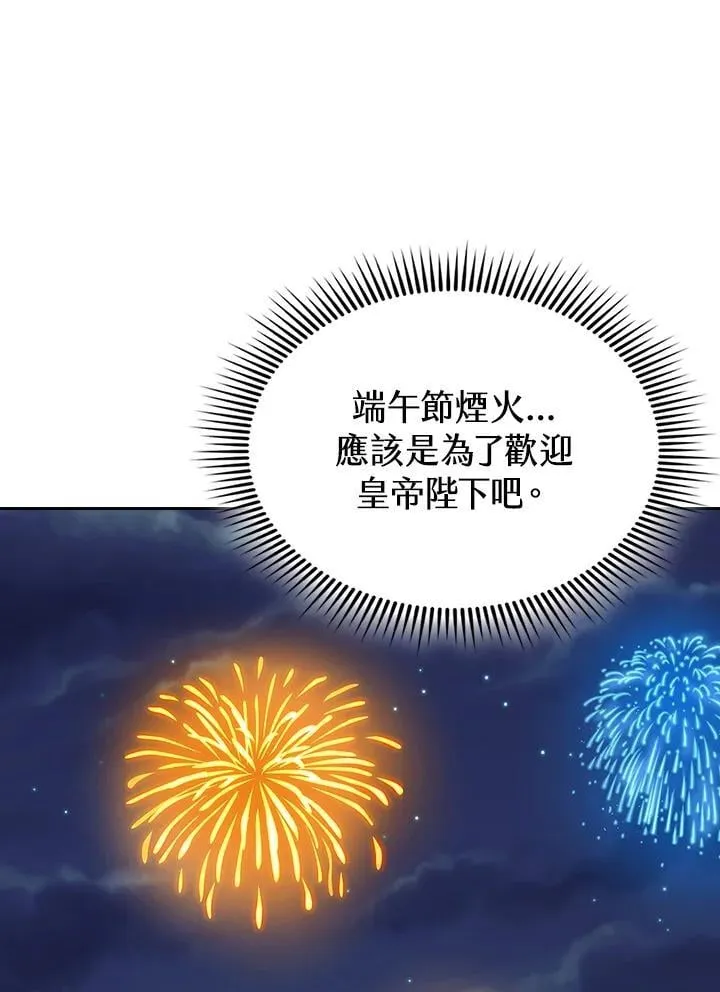 第102话 第95页