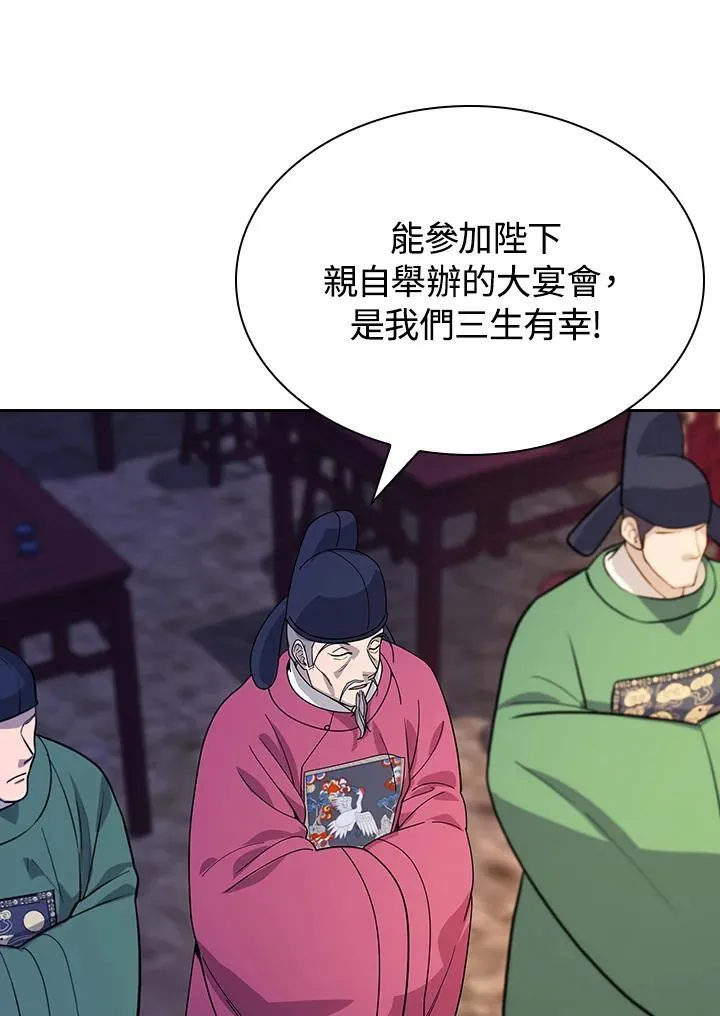 第102话 第104页