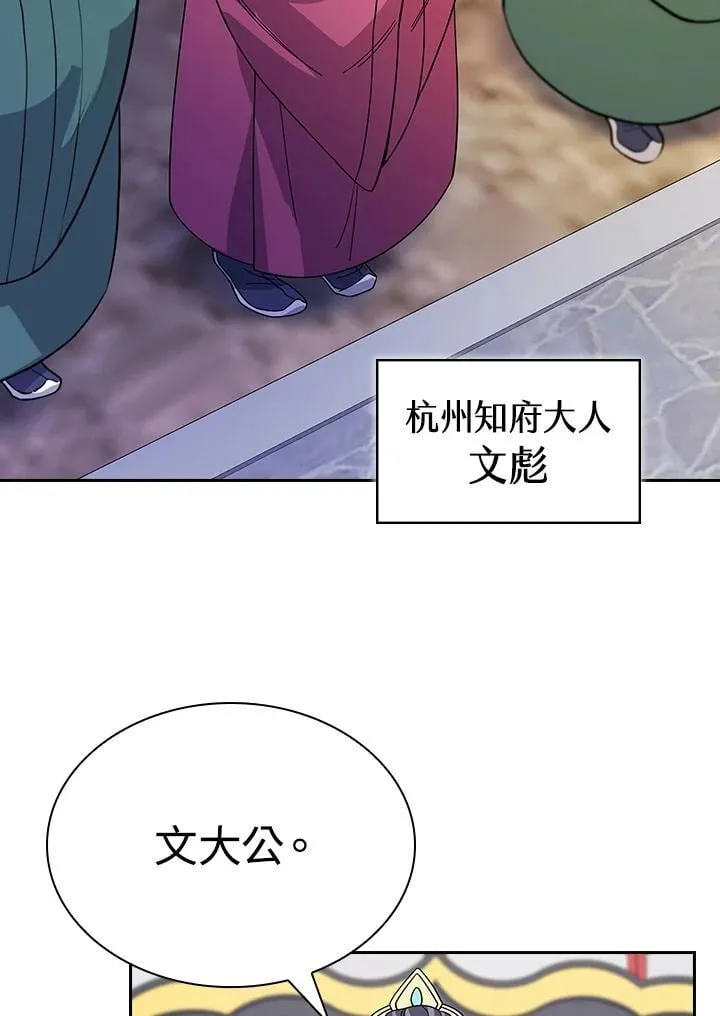 第102话 第105页