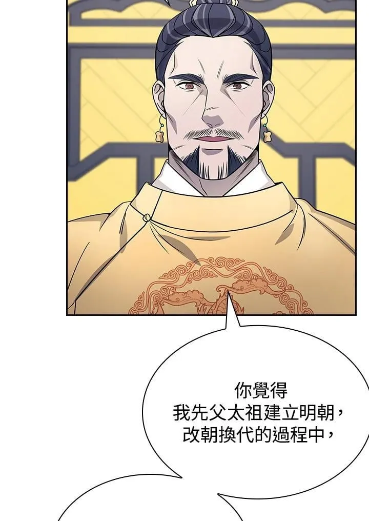 第102话 第106页