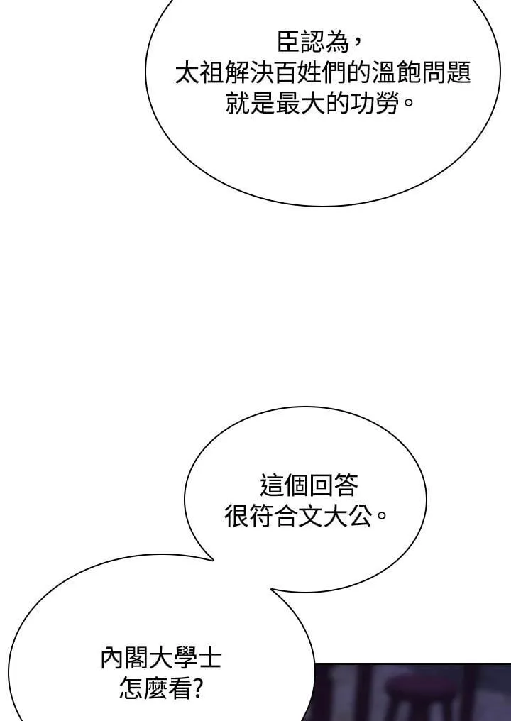 第102话 第108页