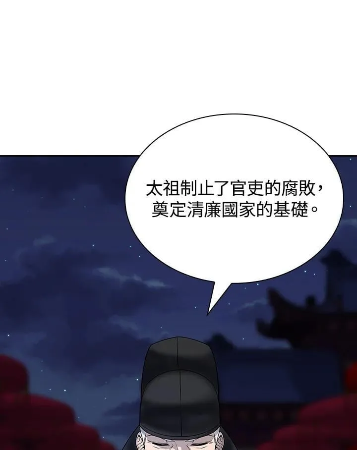 第102话 第110页