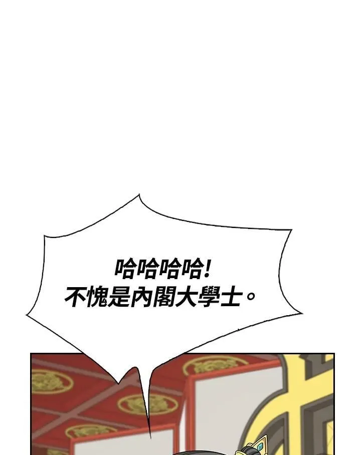 第102话 第114页