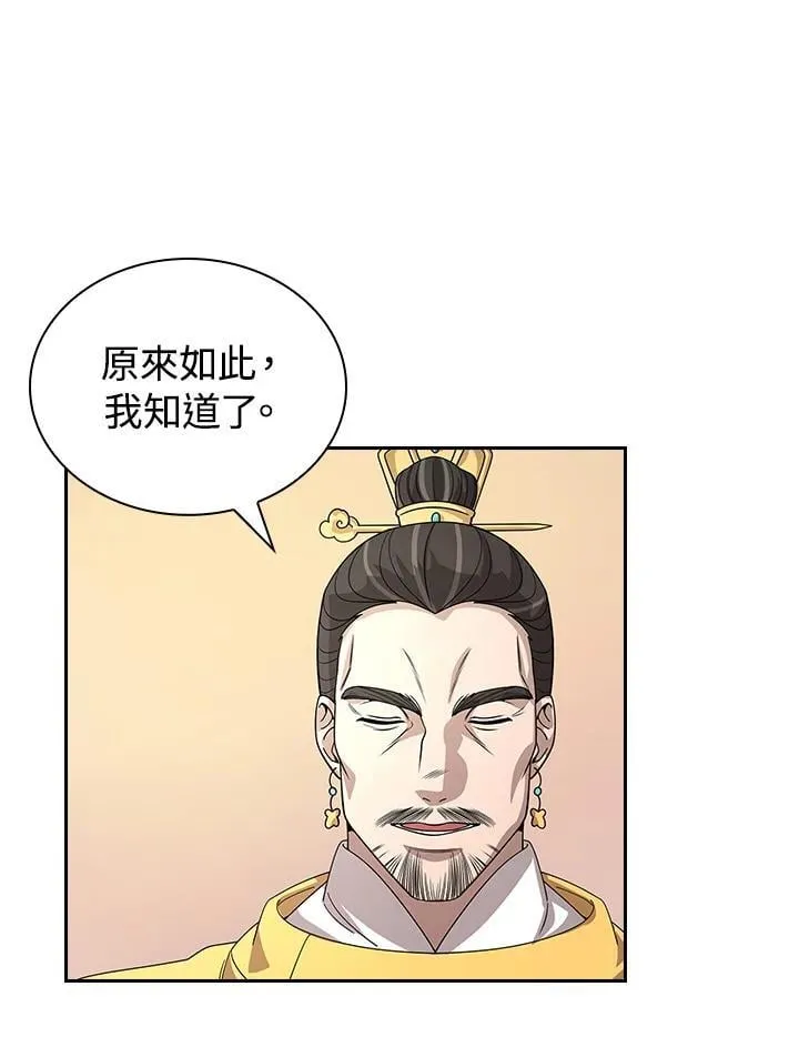 第102话 第118页