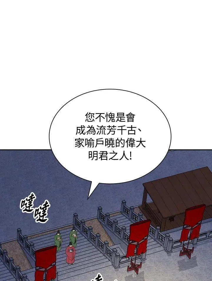 第102话 第119页