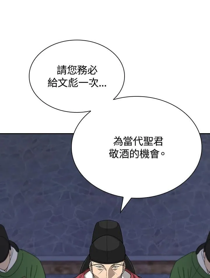 第102话 第121页