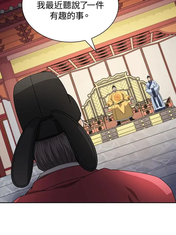 第102话 第125页