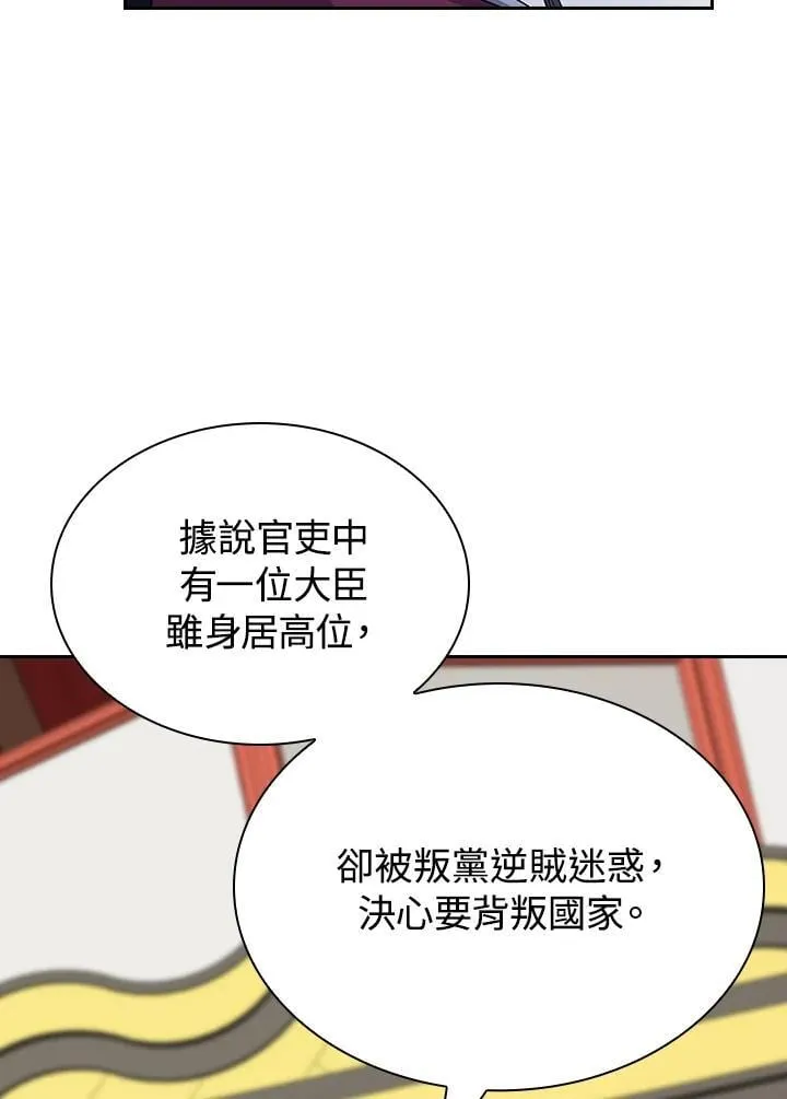 第102话 第127页