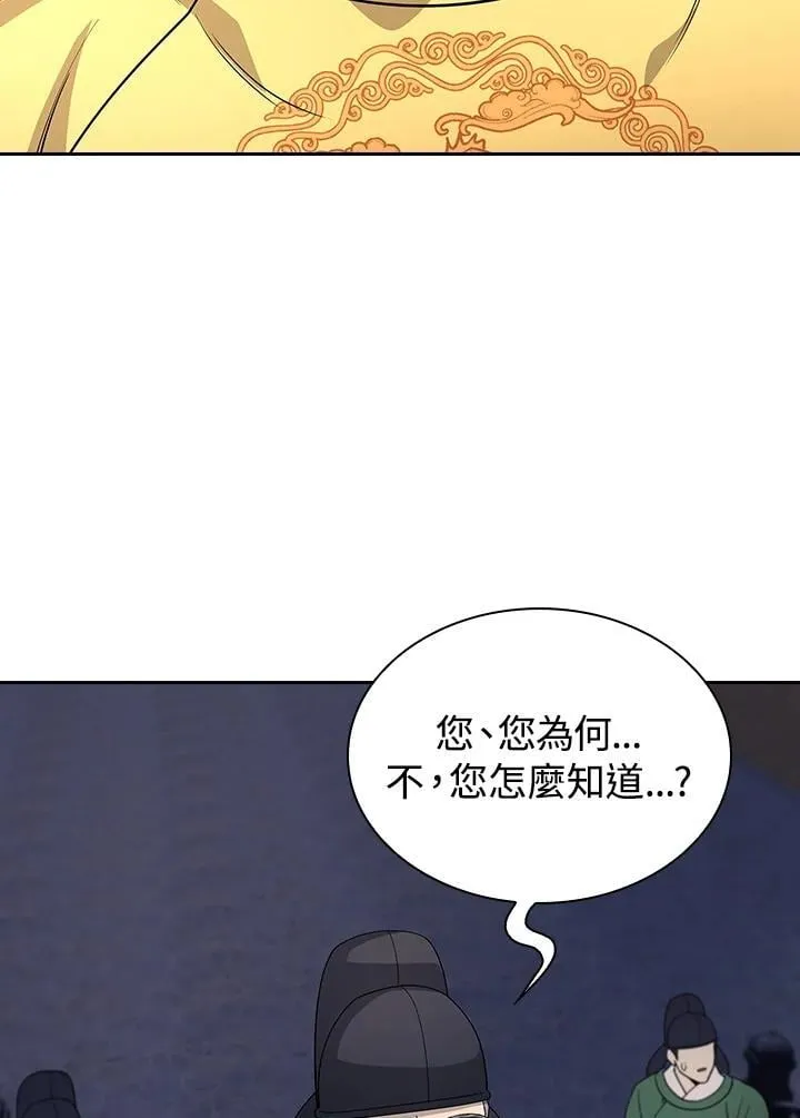 第102话 第132页