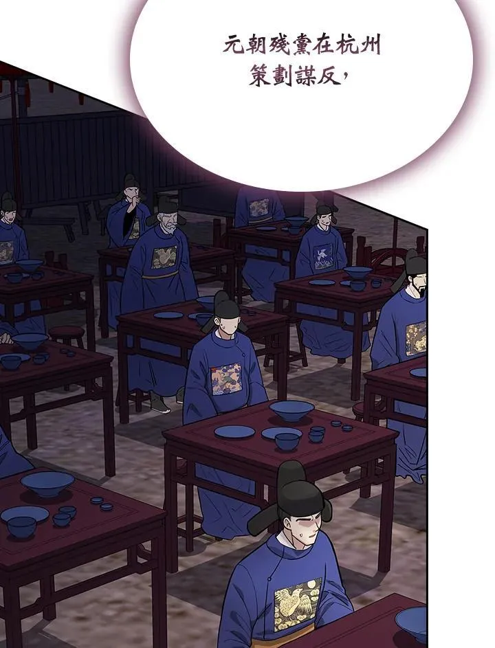 第102话 第136页