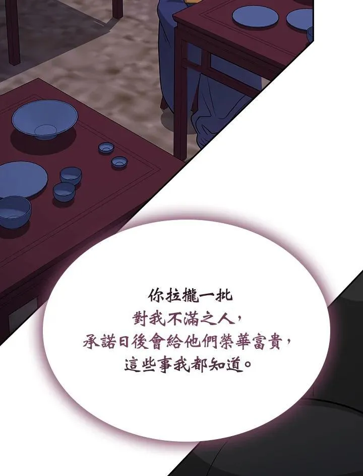 第102话 第137页
